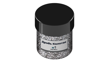 дробь стальная колотая улучшенная ДСКУ 0,5 мм купить в Нижнем Новгороде